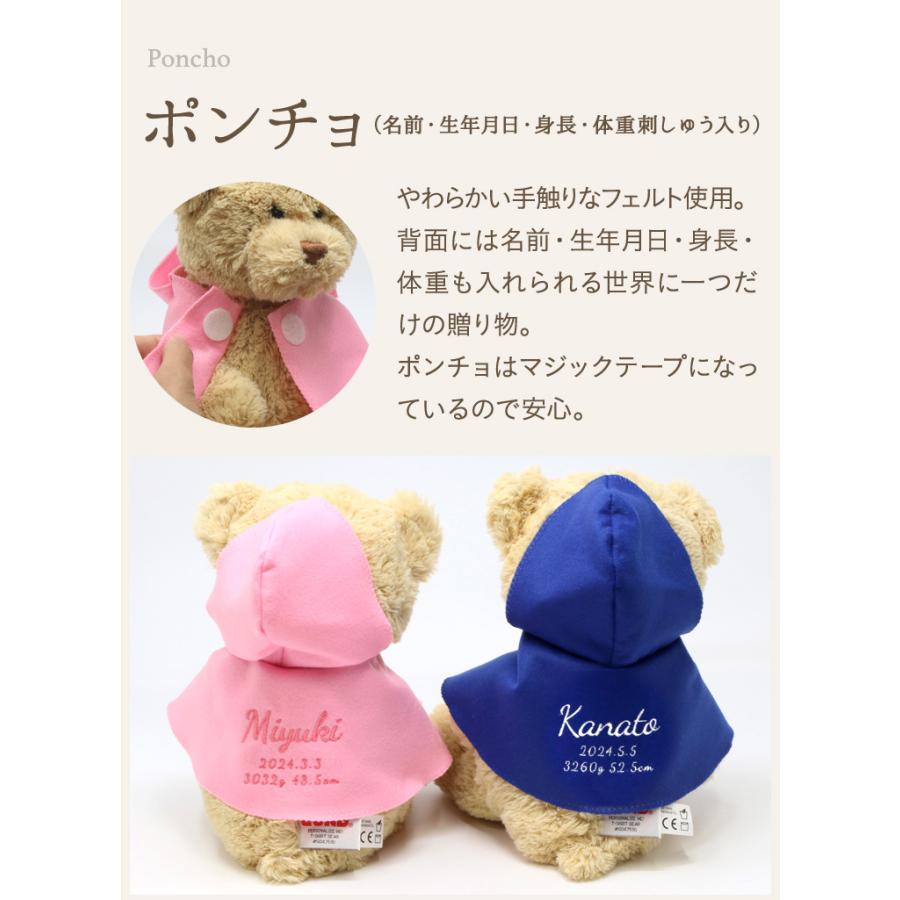 出産祝 ギフトセット 名入れ おむつバスケット バルーン ぬいぐるみ くま テディベア Teddy bear タオルハンカチ ブランケット 刺繍 誕生祝 生年月日 身長 体重 |  | 05