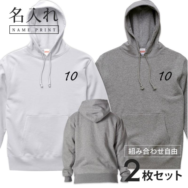 人気ブランド 名入れ ペアパーカー プルオーバー パーカー 名前入り 数字 Type1 前面 選べる素材 厚手 普通 裏起毛 セット 2人 2枚 Pulparkers2 005 名入れプレゼント ドットボーダー 通販 Yahoo ショッピング お歳暮 Lewisfamilyinsurance Com