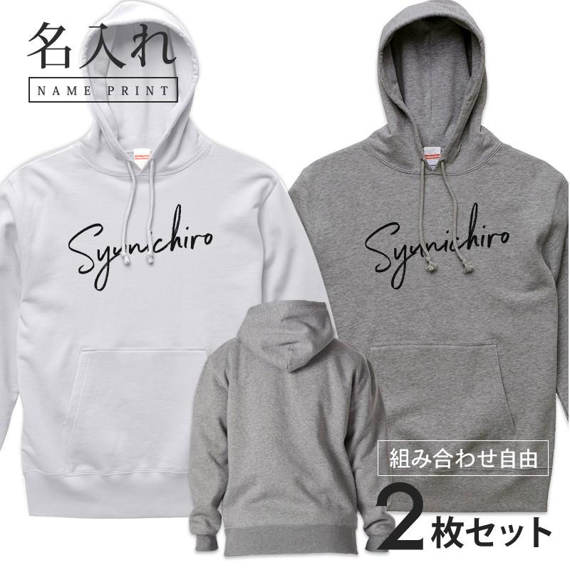 名入れ ペアパーカー プルオーバー パーカー 名前入り デザインネーム Type1 前面 選べる素材 厚手 普通 裏起毛 セット 2人 2枚 Pulparkers2 014 名入れプレゼント ドットボーダー 通販 Yahoo ショッピング