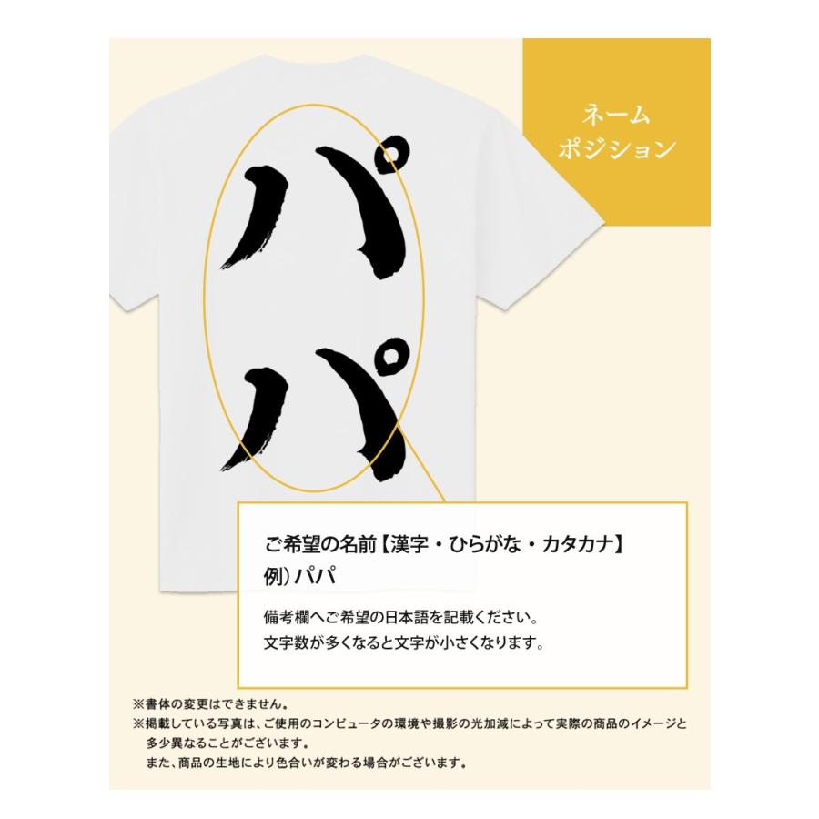 名入れ Tシャツ 筆文字 セット 3人 組み合わせ自由 友達 家族 親子 親子コーデ 親子ペアルック お揃い 子ども おとな ファミリー メンズ レディース ベビー キッ S3001 名入れプレゼント ドットボーダー 通販 Yahoo ショッピング