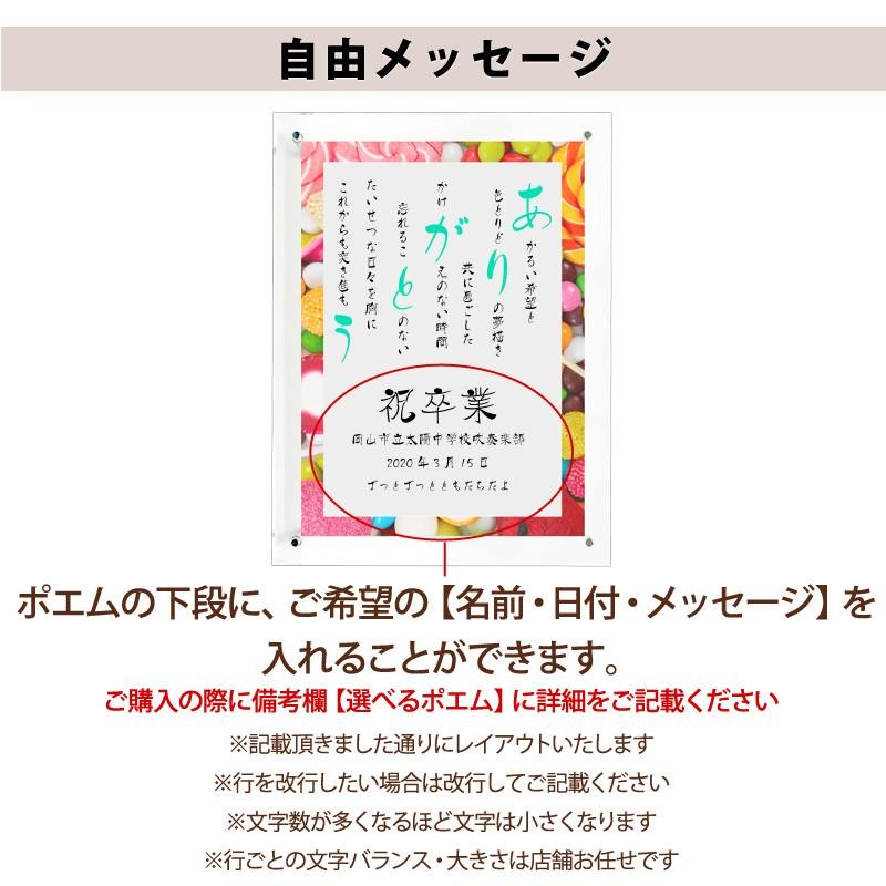 ありがとう ポエム スウィーツ 詩 名入れ クリアフレーム 縦 額 額縁 デザイン プレゼント お祝い 結婚祝い 出産祝い 家族 還暦 米寿 Spoem Cl4 03 A 名入れプレゼント ドットボーダー 通販 Yahoo ショッピング