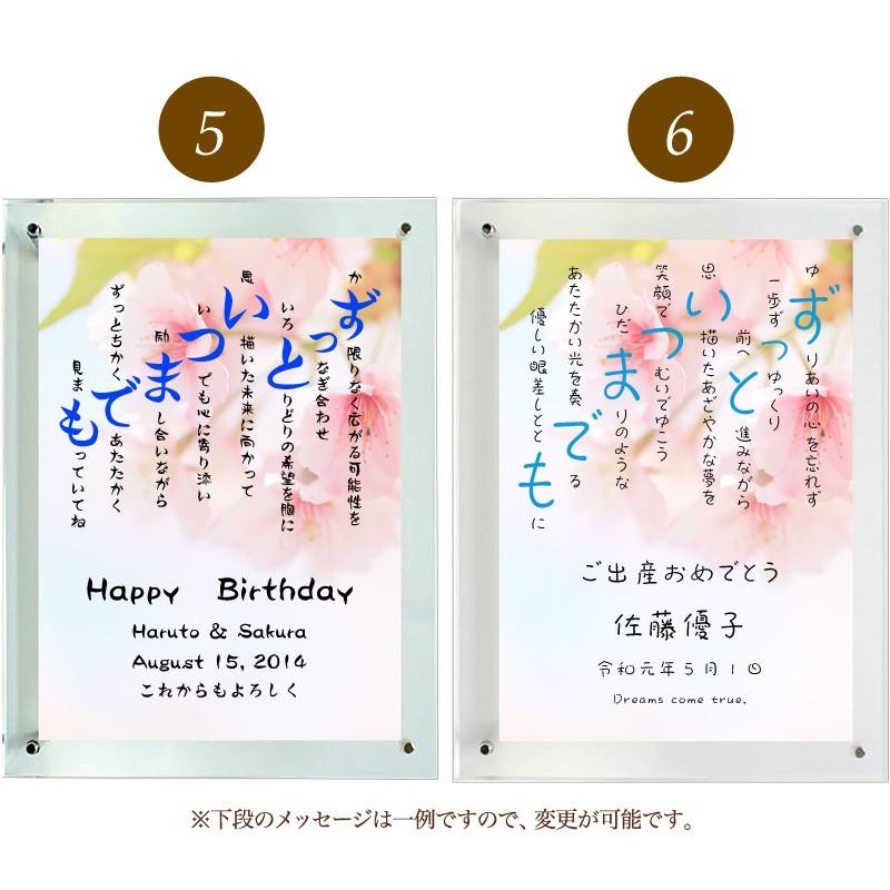 ずっといつまでも ポエム 桜 詩 名入れ クリアフレーム 縦 額 額縁 デザイン プレゼント お祝い 結婚祝い 出産祝い 家族 還暦 米寿 Spoem Cl4 07 Z 名入れプレゼント ドットボーダー 通販 Yahoo ショッピング