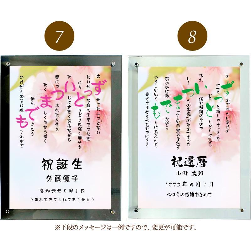 ずっといつまでも ポエム 桜 詩 名入れ クリアフレーム 縦 額 額縁 デザイン プレゼント お祝い 結婚祝い 出産祝い 家族 還暦 米寿 Spoem Cl4 07 Z 名入れプレゼント ドットボーダー 通販 Yahoo ショッピング