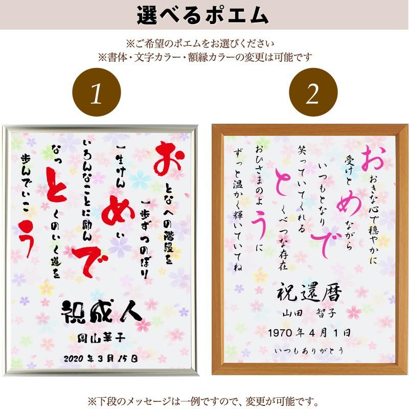 おめでとう ポエム カラフルミニフラワー 詩 名入れ エアリィ 軽量フレーム 縦 額 額縁 デザイン プレゼント お祝い 結婚祝い 出産祝い 家族 還暦 Spoem Ea 01 O 名入れプレゼント ドットボーダー 通販 Yahoo ショッピング
