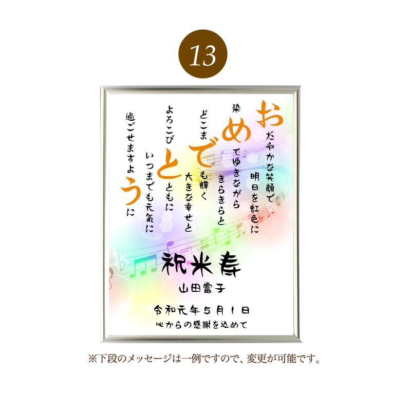 おめでとう ポエム 音符 Type1 詩 名入れ エアリィ 軽量フレーム 縦 額 額縁 デザイン プレゼント お祝い 結婚祝い 出産祝い 家族 還暦 Spoem Ea 05 O 名入れプレゼント ドットボーダー 通販 Yahoo ショッピング