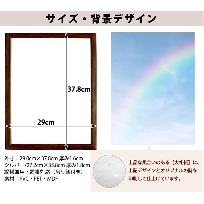 なかよし ポエム 空 虹 詩 名入れ エアリィ 軽量フレーム 縦 額 額縁 デザイン プレゼント お祝い 結婚祝い 出産祝い 家族 還暦 Spoem Ea 06 N 名入れプレゼント ドットボーダー 通販 Yahoo ショッピング