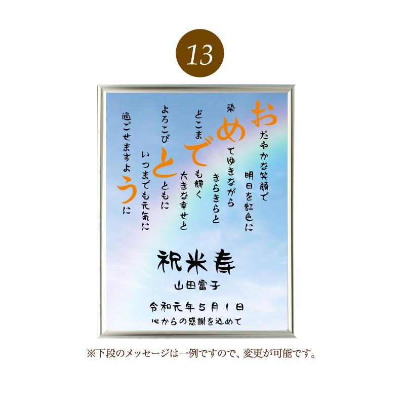 おめでとう ポエム 空 虹 詩 名入れ エアリィ 軽量フレーム 縦 額 額縁 デザイン プレゼント お祝い 結婚祝い 出産祝い 家族 還暦 Spoem Ea 06 O 名入れプレゼント ドットボーダー 通販 Yahoo ショッピング
