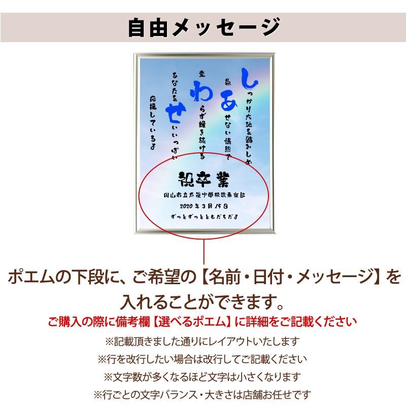 しあわせ ポエム 空 虹 詩 名入れ エアリィ 軽量フレーム 縦 額 額縁 デザイン プレゼント お祝い 結婚祝い 出産祝い 家族 還暦 Spoem Ea 06 S 名入れプレゼント ドットボーダー 通販 Yahoo ショッピング