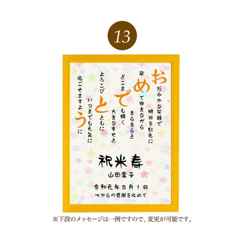 おめでとう ポエム カラフルミニフラワー 詩 名入れ ケイティ 縦 額 額縁 デザイン プレゼント お祝い 結婚祝い 出産祝い 家族 還暦 米寿 Spoem Keia 01 O 名入れプレゼント ドットボーダー 通販 Yahoo ショッピング