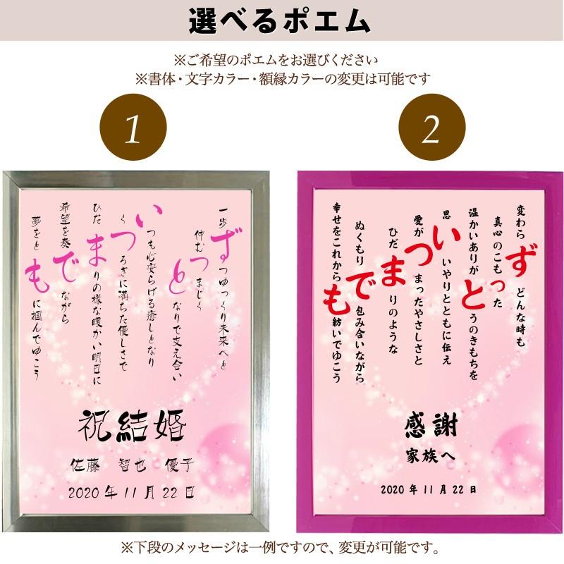 ずっといつまでも ポエム キラキラハート 詩 名入れ ケイティ 縦 額 額縁 デザイン プレゼント お祝い 結婚祝い 出産祝い 家族 還暦 米寿 Spoem Keia 02 Z 名入れプレゼント ドットボーダー 通販 Yahoo ショッピング
