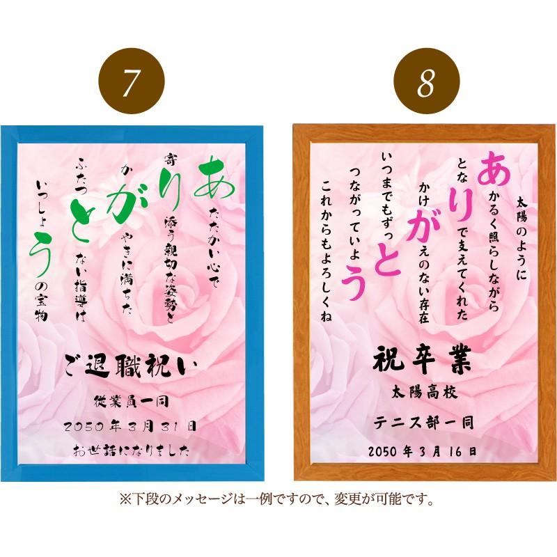 ありがとう ポエム バラ Type1 詩 名入れ ケイティ 縦 額 額縁 デザイン プレゼント お祝い 結婚祝い 出産祝い 家族 還暦 米寿 Spoem Keia 04 A 名入れプレゼント ドットボーダー 通販 Yahoo ショッピング