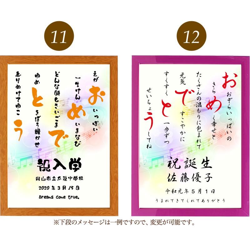 おめでとう ポエム 音符 Type1 詩 名入れ ケイティ 縦 額 額縁 デザイン プレゼント お祝い 結婚祝い 出産祝い 家族 還暦 米寿 Spoem Keia 05 O 名入れプレゼント ドットボーダー 通販 Yahoo ショッピング