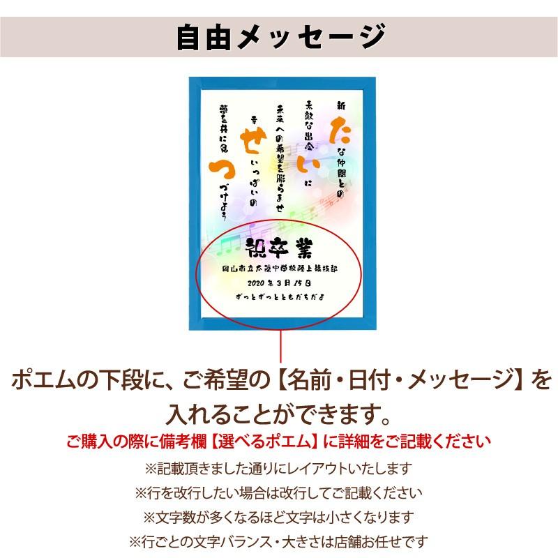 たいせつ ポエム 音符 Type1 詩 名入れ ケイティ 縦 額 額縁 デザイン プレゼント お祝い 結婚祝い 出産祝い 家族 還暦 米寿 Spoem Keia 05 T 名入れプレゼント ドットボーダー 通販 Yahoo ショッピング