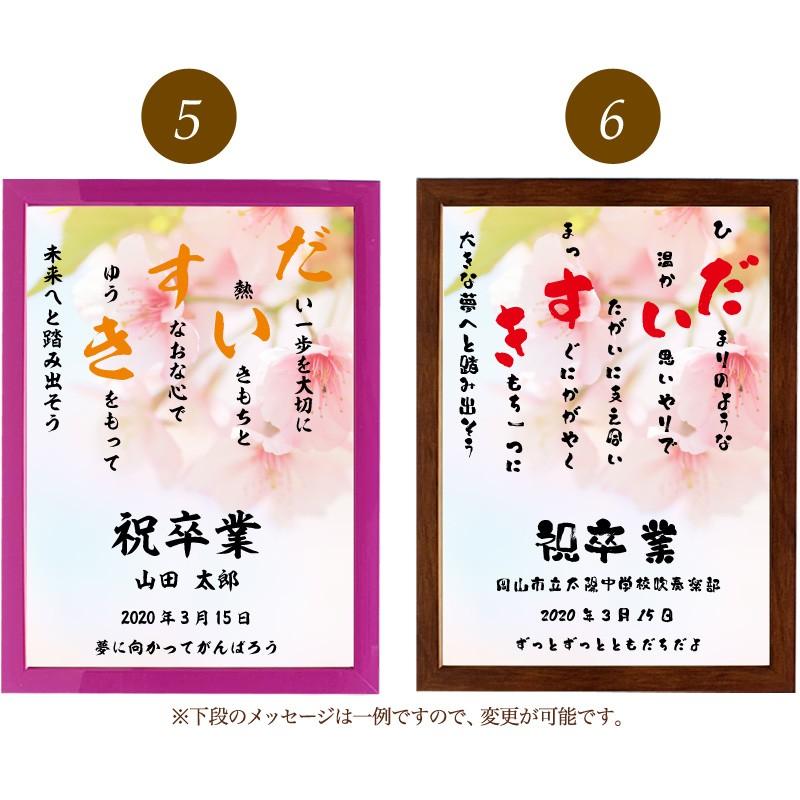 だいすき ポエム 桜 詩 名入れ ケイティ 縦 額 額縁 デザイン プレゼント お祝い 結婚祝い 出産祝い 家族 還暦 米寿 Spoem Keia 07 D 名入れプレゼント ドットボーダー 通販 Yahoo ショッピング