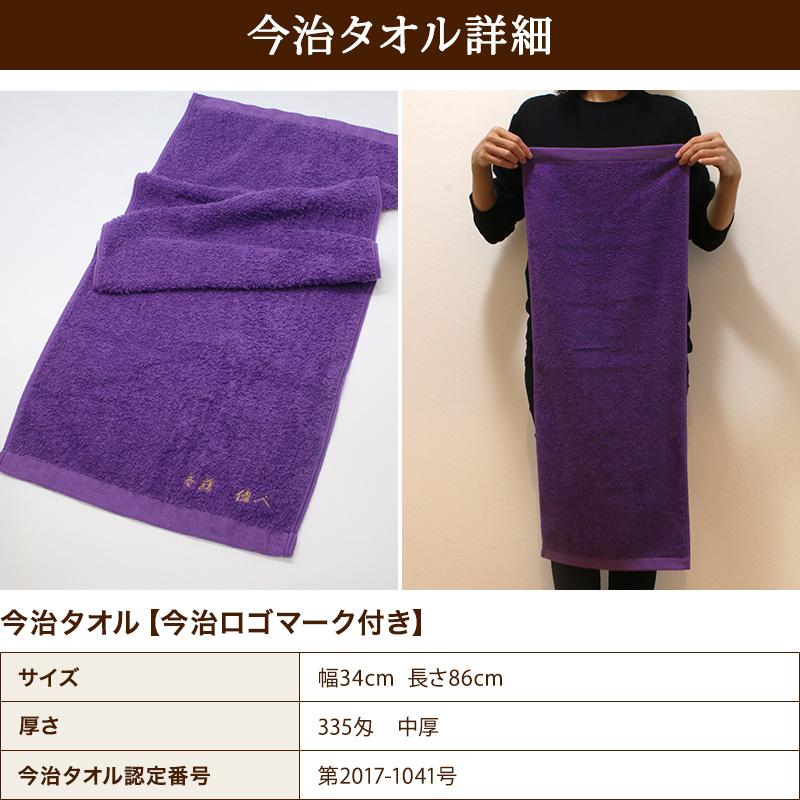 卒寿 お祝い 今治タオル ステンレスタンブラー セット プレゼント 誕生