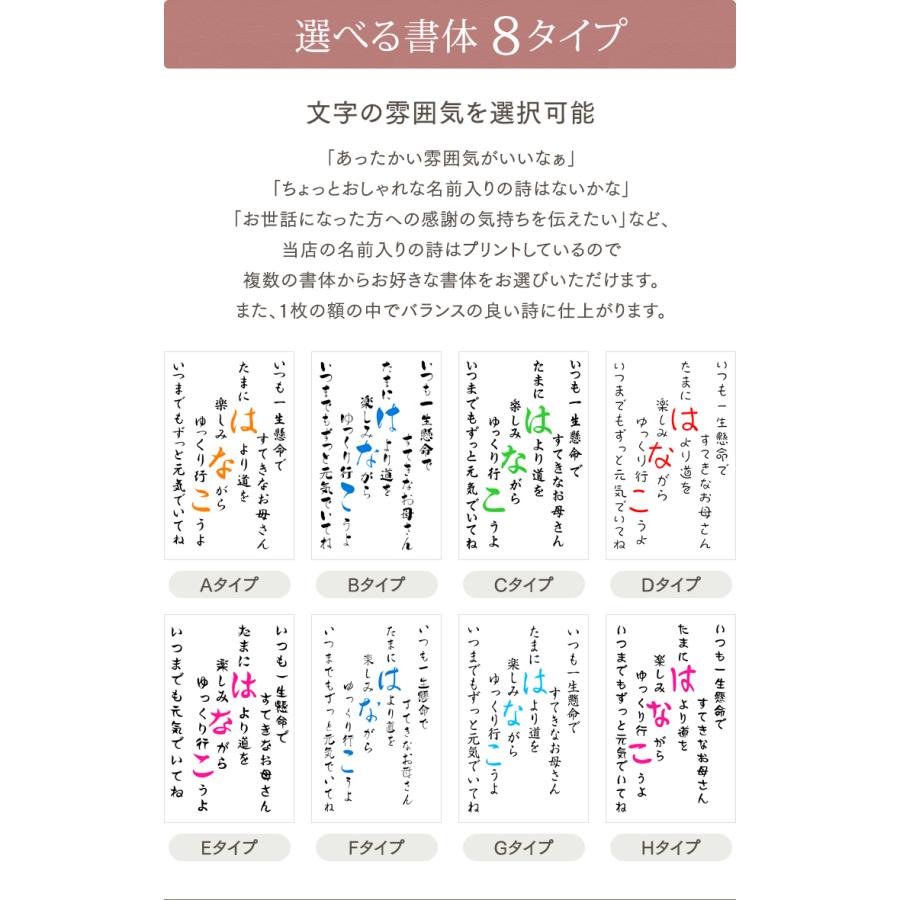 ツインフレーム L判 フォトフレーム 写真入り 名入れ 名前入り ポエム 詩 ネームポエム 名前詩 メッセージ 額縁  写真立て L贈り物 お祝い 還暦祝 退職祝 |  | 10