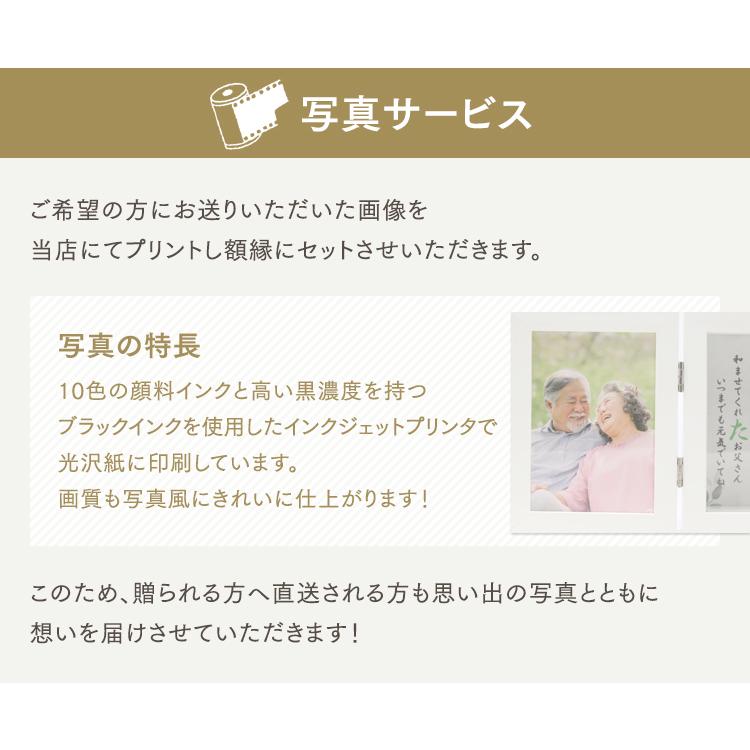 ツインフレーム L判 フォトフレーム 写真入り 名入れ 名前入り ポエム 詩 ネームポエム 名前詩 メッセージ 額縁  写真立て L贈り物 お祝い 還暦祝 退職祝 |  | 14