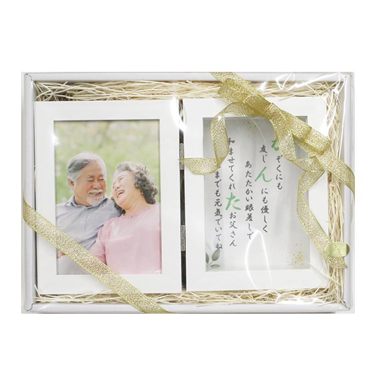 ツインフレーム L判 フォトフレーム 写真入り 名入れ 名前入り ポエム 詩 ネームポエム 名前詩 メッセージ 額縁  写真立て L贈り物 お祝い 還暦祝 退職祝 |  | 19