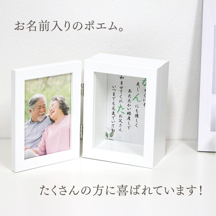 ツインフレーム L判 フォトフレーム 写真入り 名入れ 名前入り ポエム 詩 ネームポエム 名前詩 メッセージ 額縁  写真立て L贈り物 お祝い 還暦祝 退職祝 |  | 02