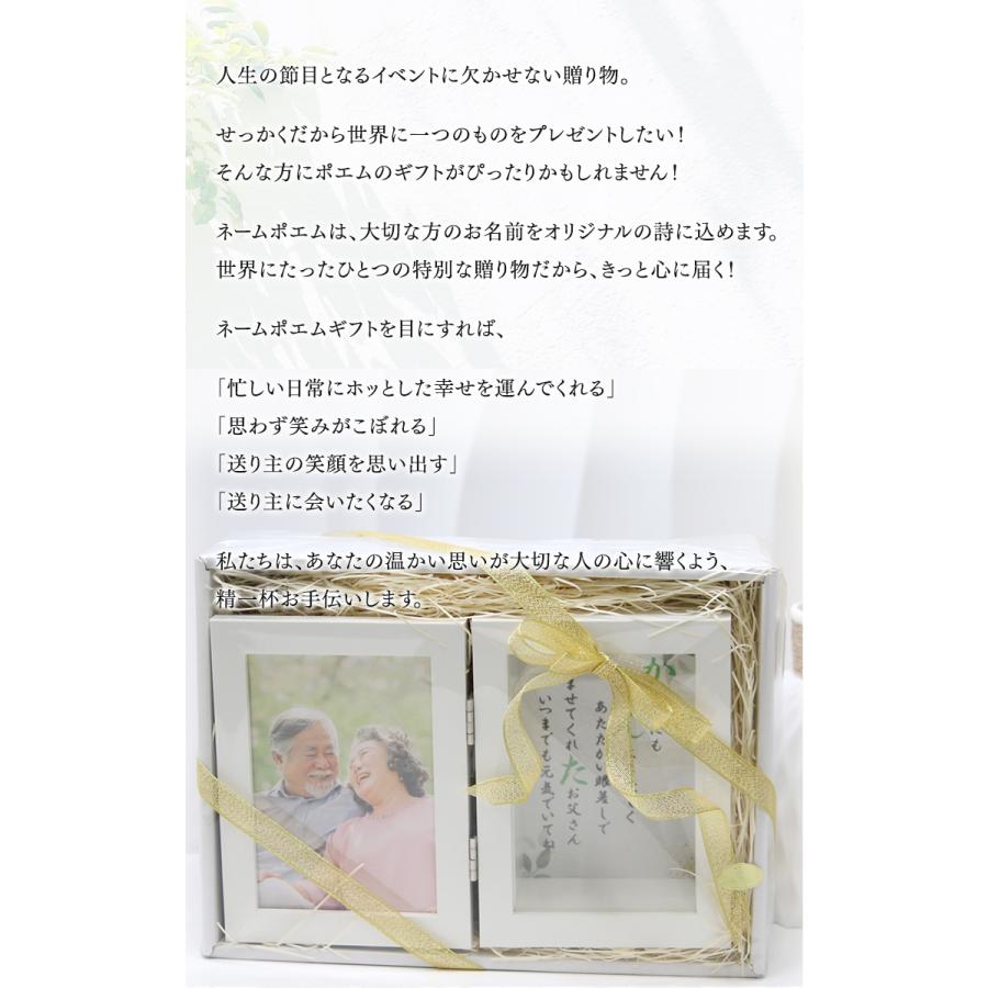 ツインフレーム L判 フォトフレーム 写真入り 名入れ 名前入り ポエム 詩 ネームポエム 名前詩 メッセージ 額縁  写真立て L贈り物 お祝い 還暦祝 退職祝 |  | 03