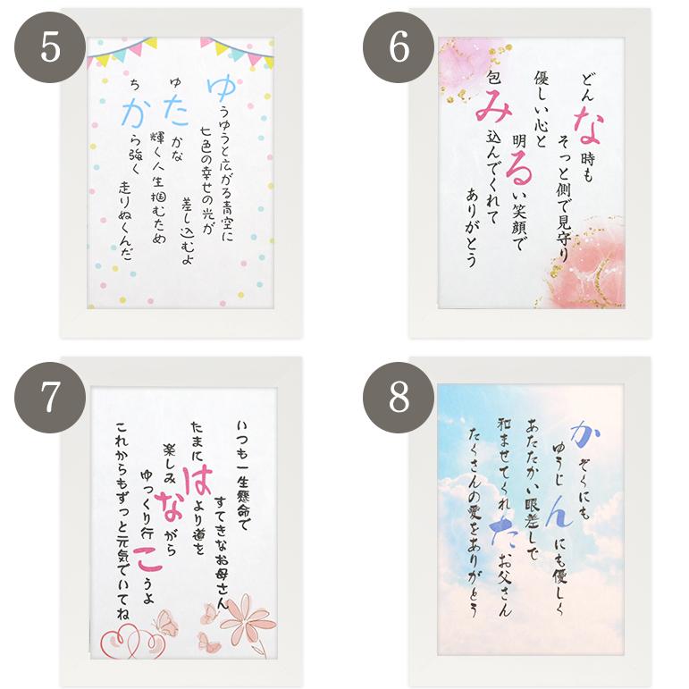 ツインフレーム L判 フォトフレーム 写真入り 名入れ 名前入り ポエム 詩 ネームポエム 名前詩 メッセージ 額縁  写真立て L贈り物 お祝い 還暦祝 退職祝 |  | 06