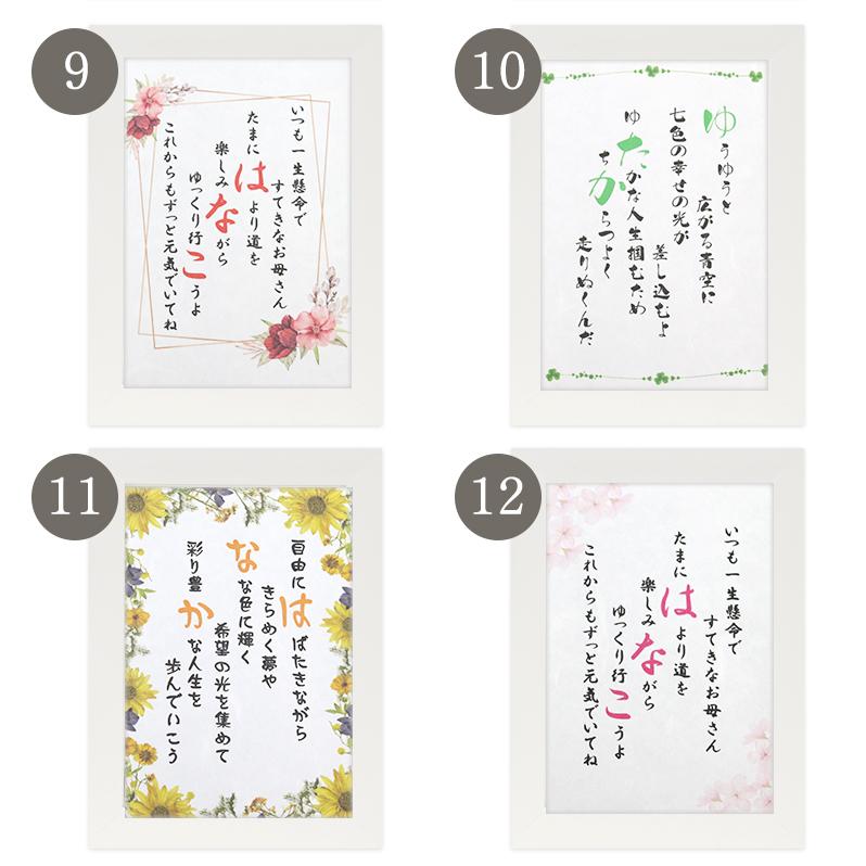 ツインフレーム L判 フォトフレーム 写真入り 名入れ 名前入り ポエム 詩 ネームポエム 名前詩 メッセージ 額縁  写真立て L贈り物 お祝い 還暦祝 退職祝 |  | 07