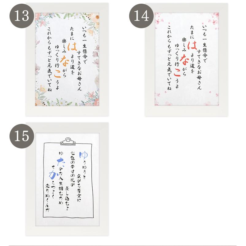 ツインフレーム L判 フォトフレーム 写真入り 名入れ 名前入り ポエム 詩 ネームポエム 名前詩 メッセージ 額縁  写真立て L贈り物 お祝い 還暦祝 退職祝 |  | 08