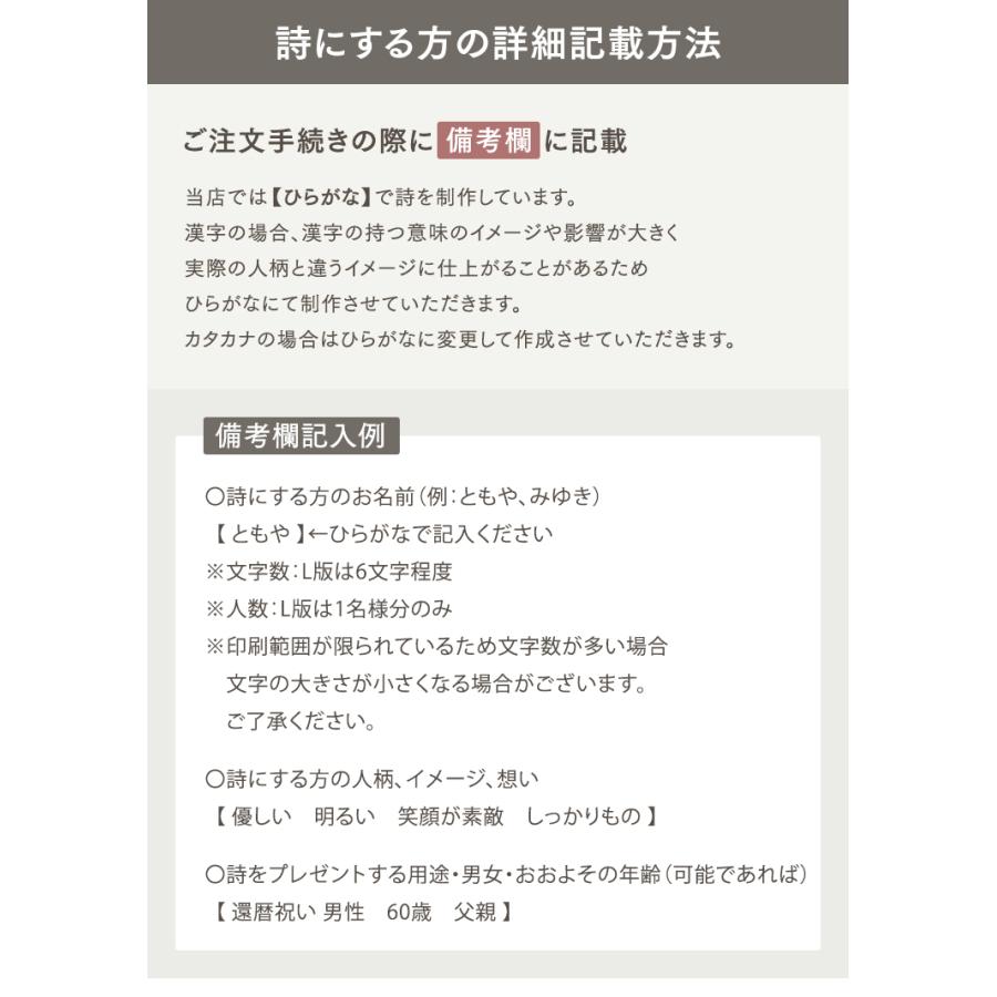 ホワイトフレーム A4 フォトフレーム 名入れ 名前入り ポエム 詩 ネームポエム 名前詩 メッセージ 額縁 贈り物 プレゼント お祝い 還暦祝い 退職祝い 母の日 父 |  | 10