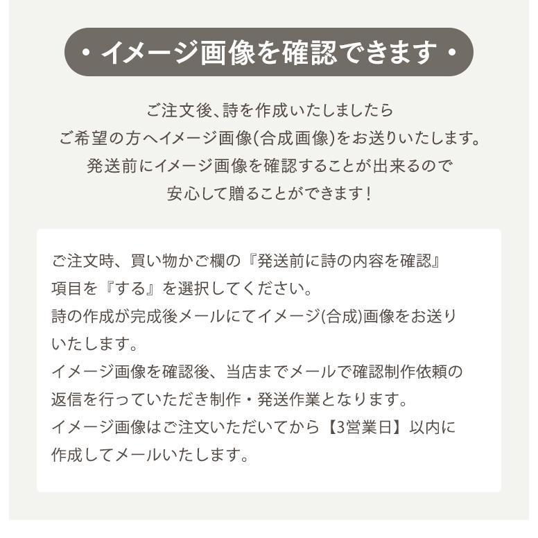 ホワイトフレーム A4 フォトフレーム 名入れ 名前入り ポエム 詩 ネームポエム 名前詩 メッセージ 額縁 贈り物 プレゼント お祝い 還暦祝い 退職祝い 母の日 父 |  | 12