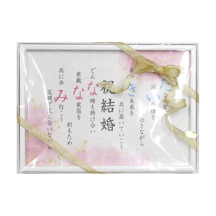 ホワイトフレーム A4 フォトフレーム 名入れ 名前入り ポエム 詩 ネームポエム 名前詩 メッセージ 額縁 贈り物 プレゼント お祝い 還暦祝い 退職祝い 母の日 父 |  | 16