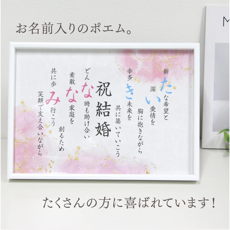 ホワイトフレーム A4 フォトフレーム 名入れ 名前入り ポエム 詩 ネームポエム 名前詩 メッセージ 額縁 贈り物 プレゼント お祝い 還暦祝い 退職祝い 母の日 父 |  | 02