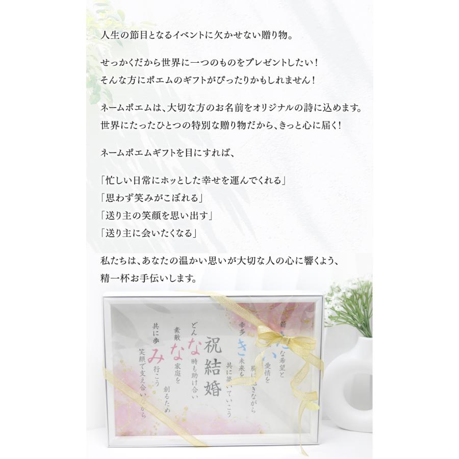 ホワイトフレーム A4 フォトフレーム 名入れ 名前入り ポエム 詩 ネームポエム 名前詩 メッセージ 額縁 贈り物 プレゼント お祝い 還暦祝い 退職祝い 母の日 父 |  | 03