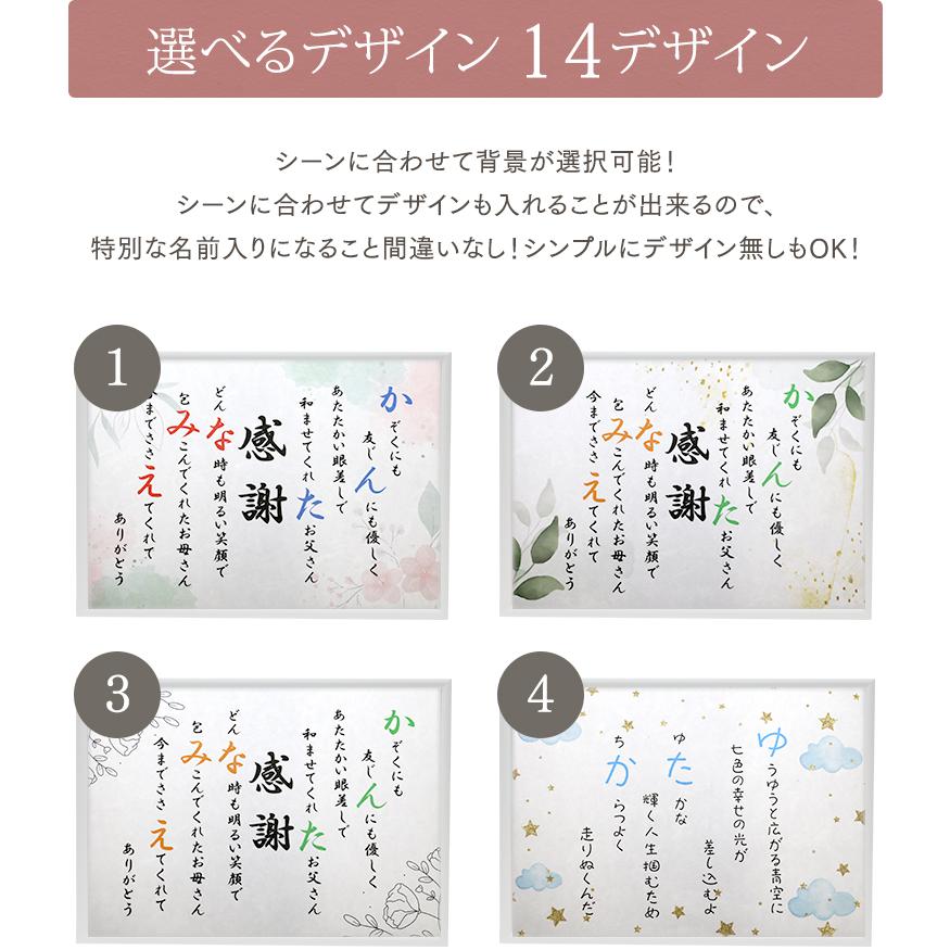 ホワイトフレーム A4 フォトフレーム 名入れ 名前入り ポエム 詩 ネームポエム 名前詩 メッセージ 額縁 贈り物 プレゼント お祝い 還暦祝い 退職祝い 母の日 父 |  | 05