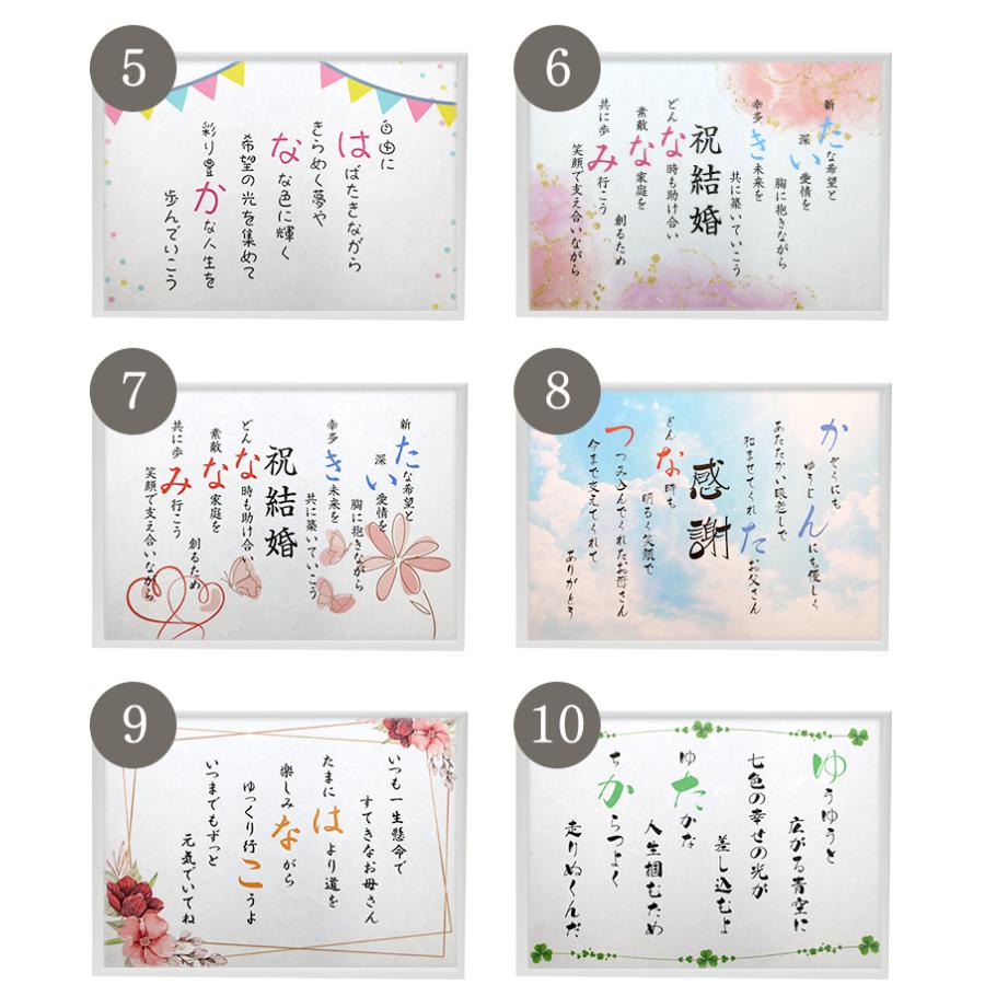 ホワイトフレーム A4 フォトフレーム 名入れ 名前入り ポエム 詩 ネームポエム 名前詩 メッセージ 額縁 贈り物 プレゼント お祝い 還暦祝い 退職祝い 母の日 父 |  | 06