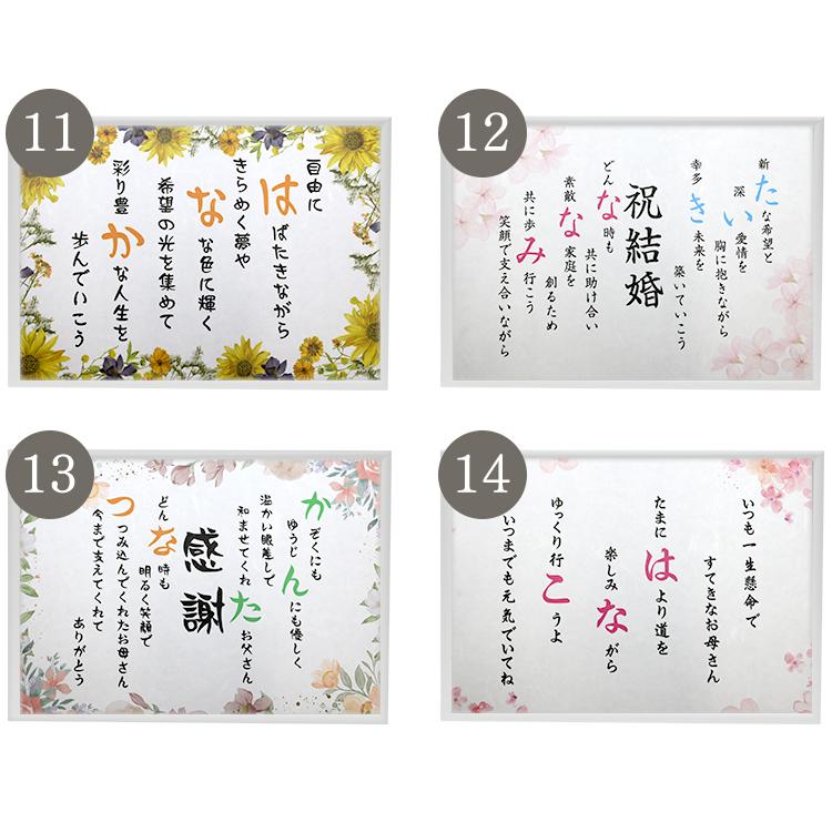 ホワイトフレーム A4 フォトフレーム 名入れ 名前入り ポエム 詩 ネームポエム 名前詩 メッセージ 額縁 贈り物 プレゼント お祝い 還暦祝い 退職祝い 母の日 父 |  | 07