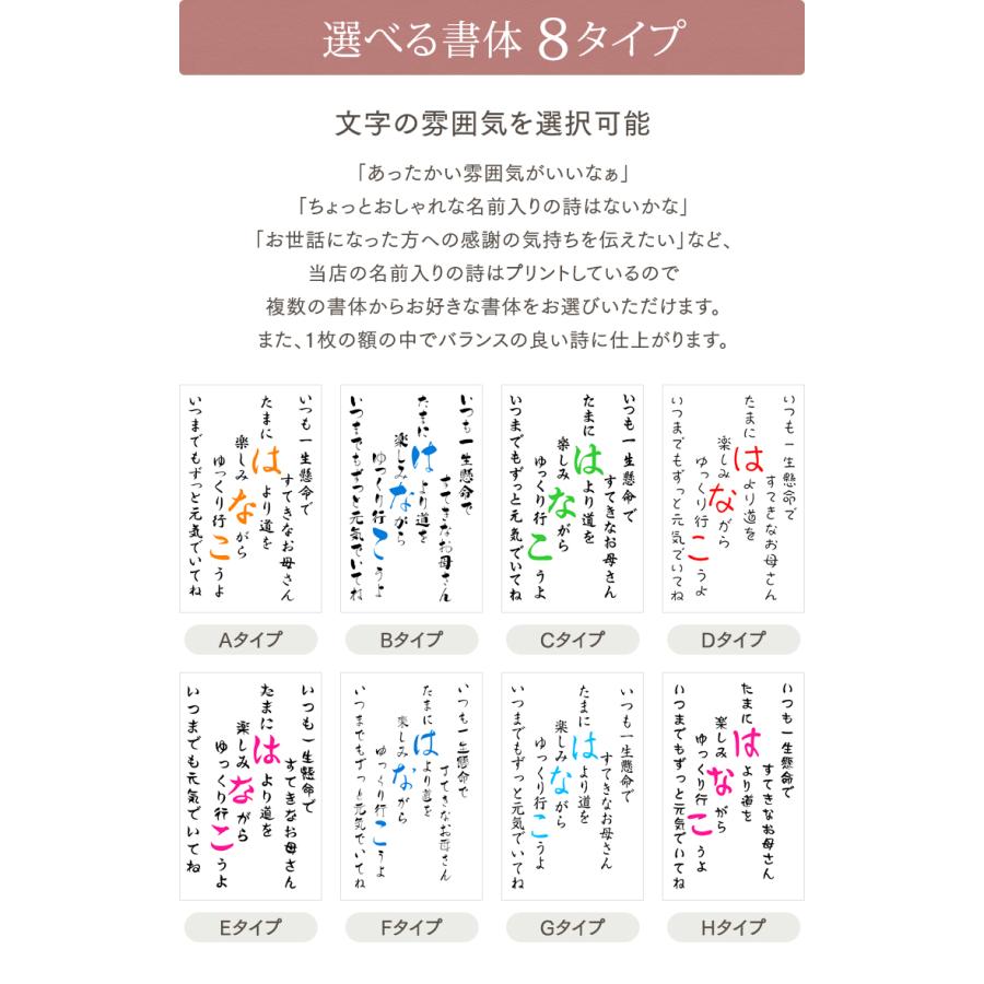 ホワイトフレーム A4 フォトフレーム 名入れ 名前入り ポエム 詩 ネームポエム 名前詩 メッセージ 額縁 贈り物 プレゼント お祝い 還暦祝い 退職祝い 母の日 父 |  | 09