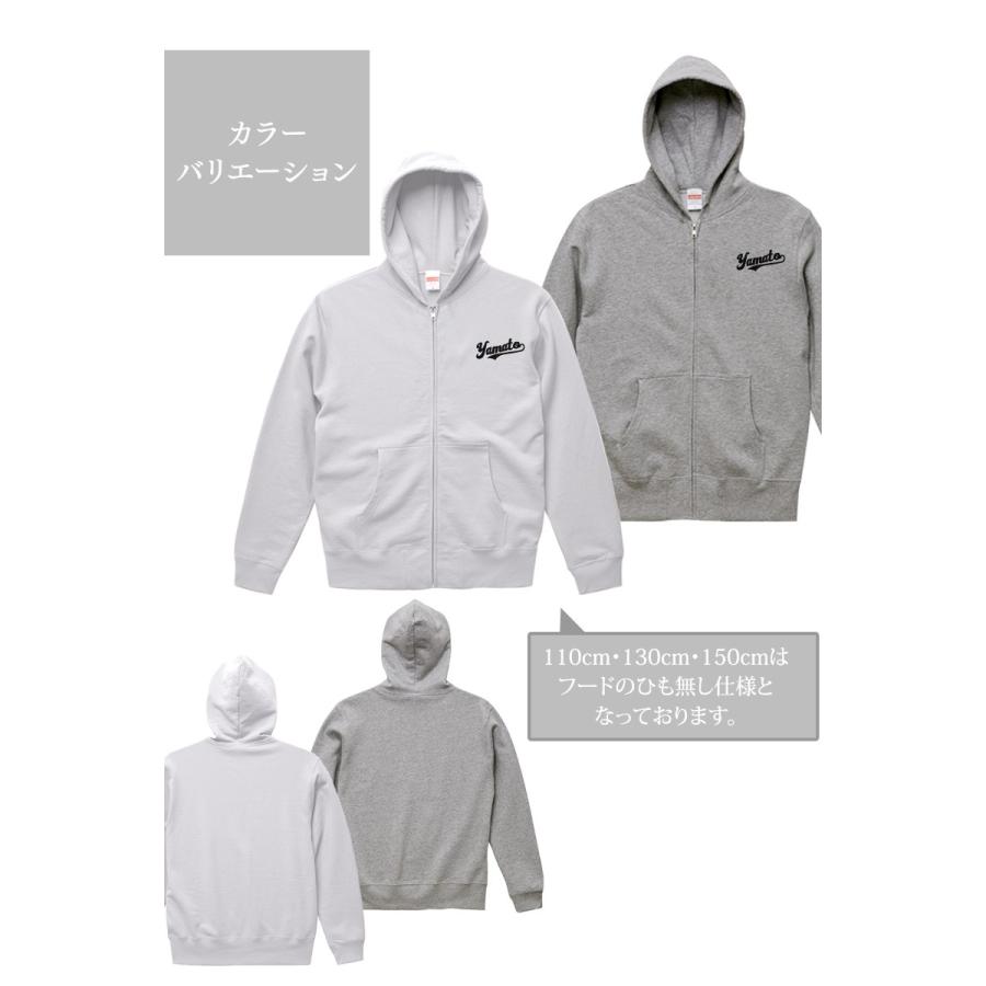 本店は 名入れ ペアパーカー ジップアップパーカー 名前入り 流れるネーム ミニ 前面 選べる素材 厚手 薄手 普通 裏起毛 セット 2人 2枚 2枚組 組み合わせ Zipparkerts2 003 名入れプレゼント ドットボーダー 通販 Yahoo ショッピング 最高の