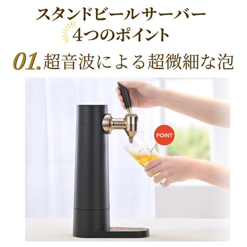 グリーンハウス スタンド型ビールサーバー サンドブラック : どっと