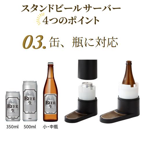 グリーンハウス スタンド型ビールサーバー サンドブラック : どっと