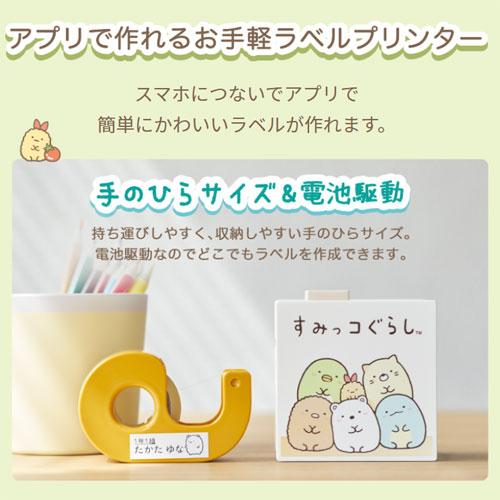 KING JIM（キングジム） ○キングジム 【数量限定】テプラLite すみっ