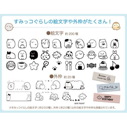 KING JIM（キングジム） ○キングジム 【数量限定】テプラLite すみっ