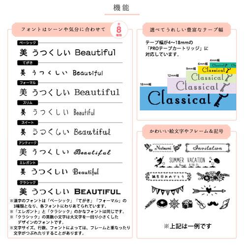 キングジム ラベルライター「テプラ」PRO ガーリーテプラ コーラル