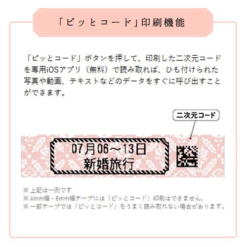 キングジム ラベルライター「テプラ」PRO ガーリーテプラ コーラル