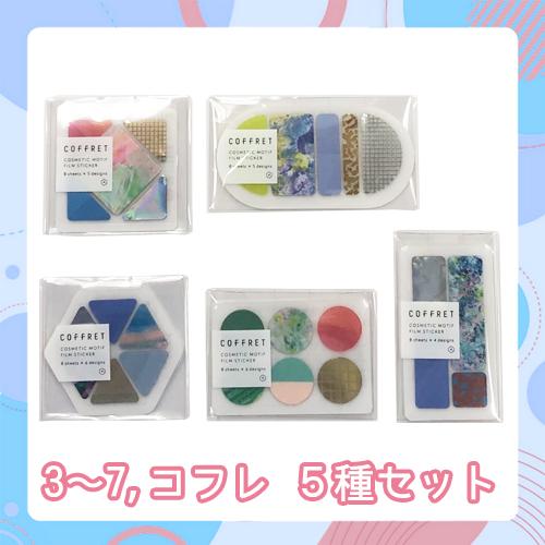 キングジム オリジナル福袋 ヒトトキ＆キッタ デコレーション