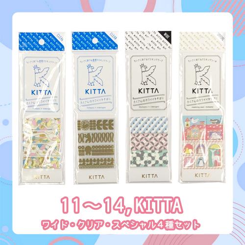キングジム オリジナル福袋 ヒトトキ＆キッタ デコレーション