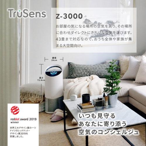 アコ・ブランズ TruSens 空気清浄機 Z-3000 : どっとカエールプラス