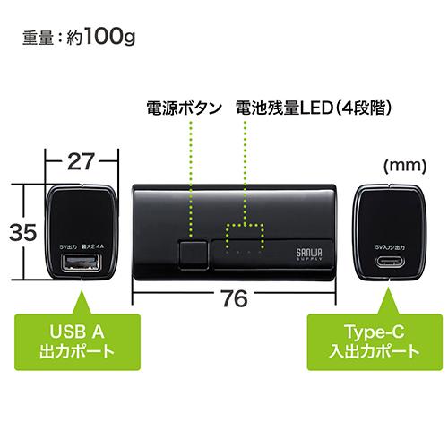 SANWA SUPPLY（サンワサプライ） ○サンワサプライ モバイルバッテリー