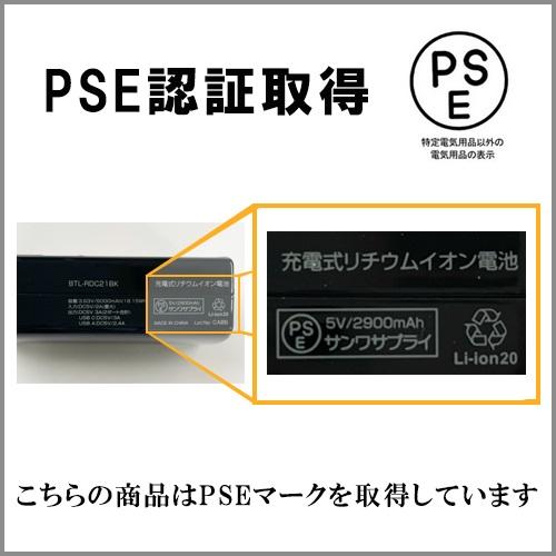 ●サンワサプライ　モバイルバッテリー　ＵＳＢ　Ｔｙｐｅ−Ｃ対応　ＢＴＬ−ＲＤＣ２１ＢＫ　５０００ｍＡｈ　コンパクト｜dotkae-ru02｜08