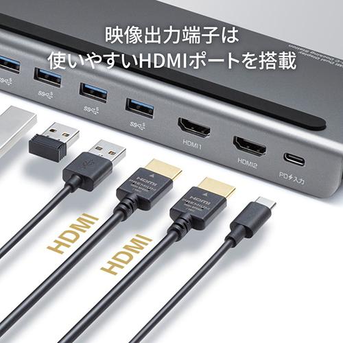 サンワサプライ　USB Type-Cドッキングステーション(4K対応・HDMI×2画面出力)