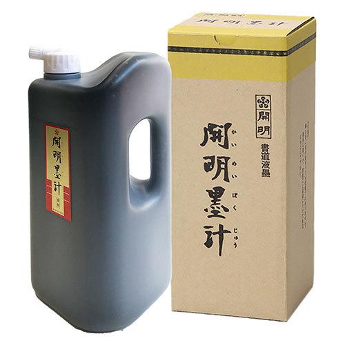 ●開明　墨汁　内容量：１．８ｌ | 